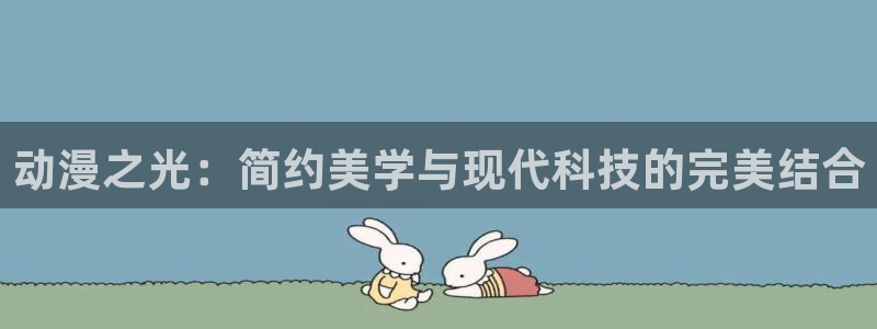 omofun动漫官方版下载
